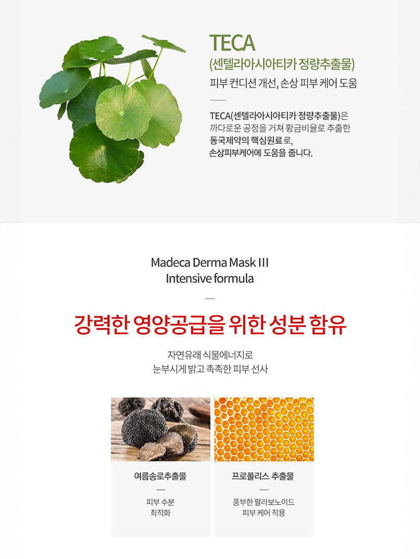 韓國 CENTELLIAN 24 特效抗敏煥白淡斑營養面膜 DERMA MASK Ⅲ Intensive Formula