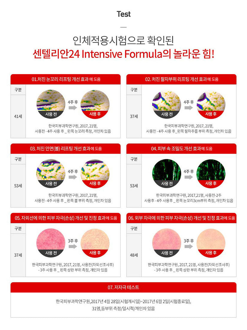 韓國 CENTELLIAN 24 特效抗敏煥白淡斑營養面膜 DERMA MASK Ⅲ Intensive Formula
