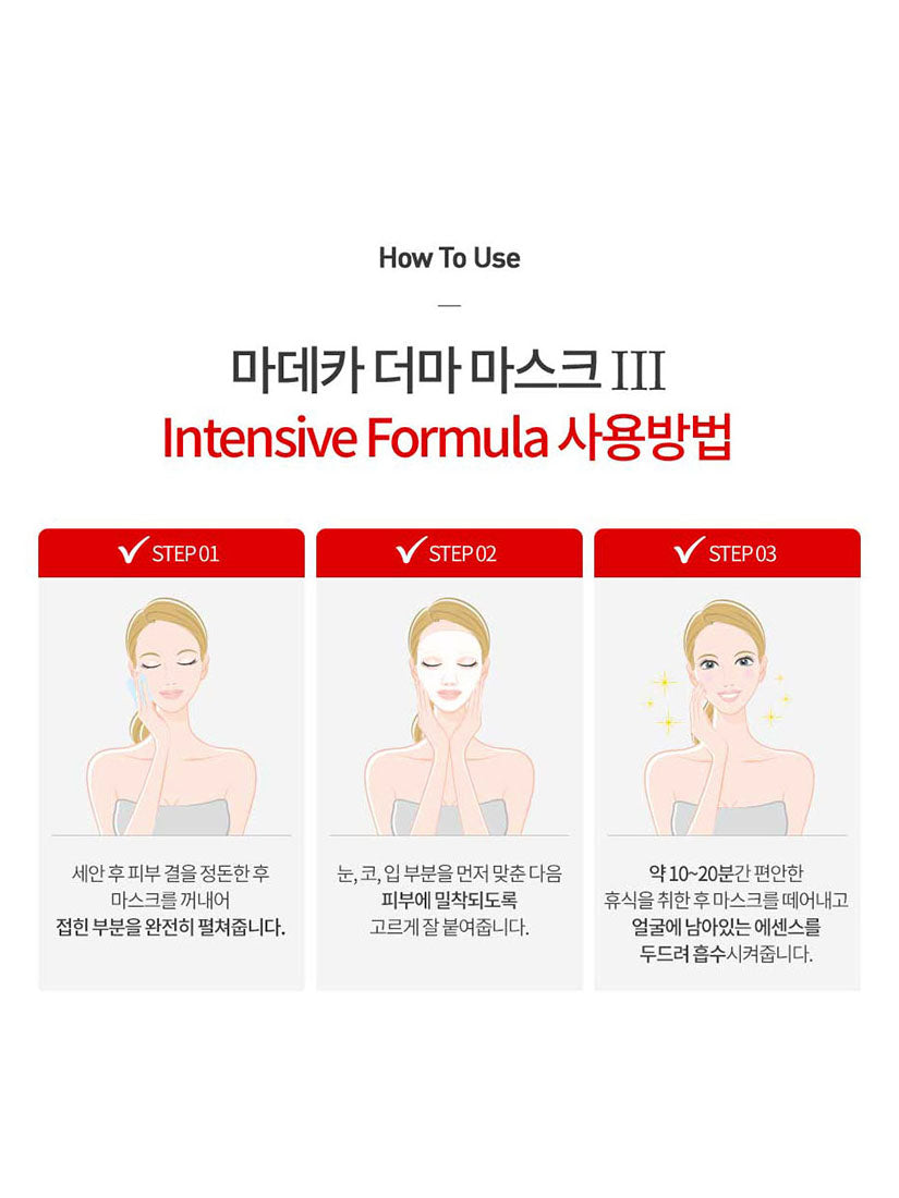 韓國 CENTELLIAN 24 特效抗敏煥白淡斑營養面膜 DERMA MASK Ⅲ Intensive Formula