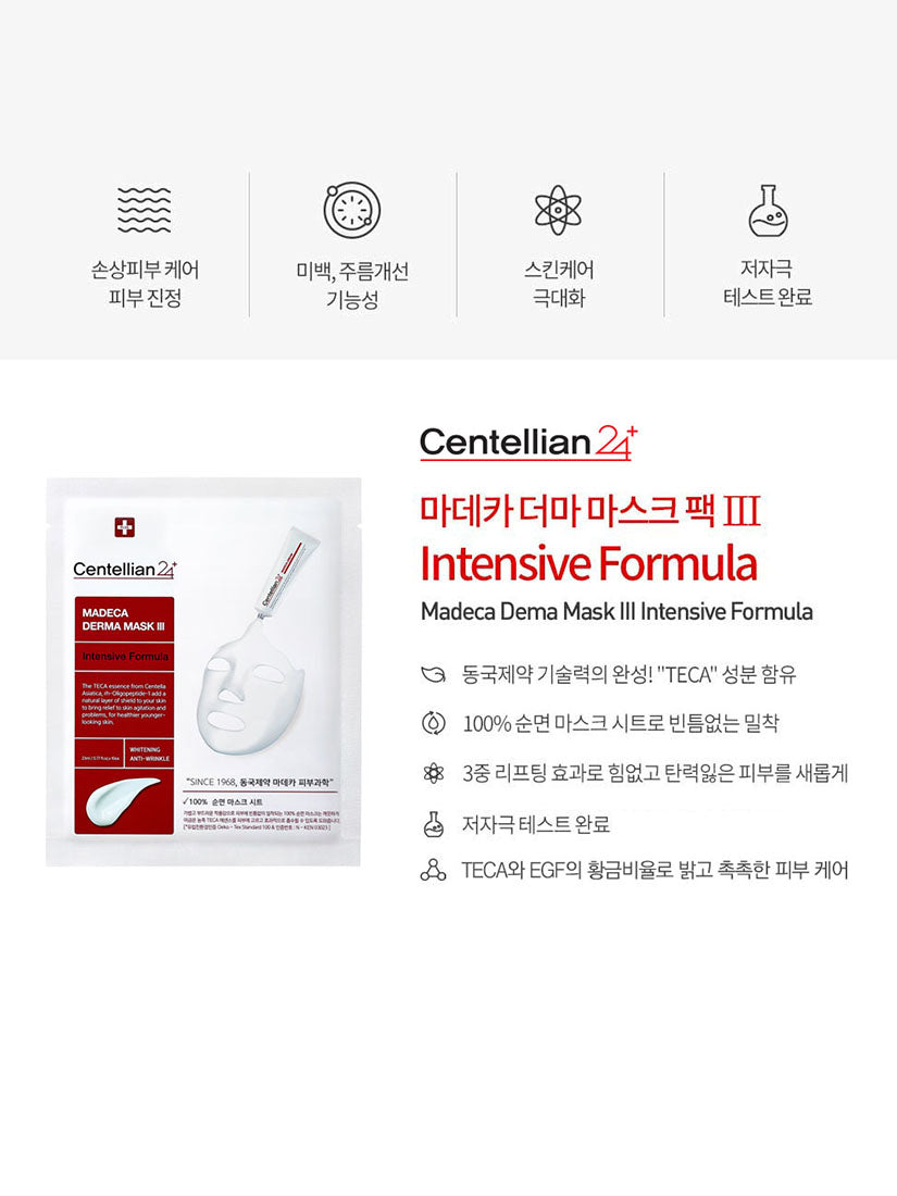 韓國 CENTELLIAN 24 特效抗敏煥白淡斑營養面膜 DERMA MASK Ⅲ Intensive Formula
