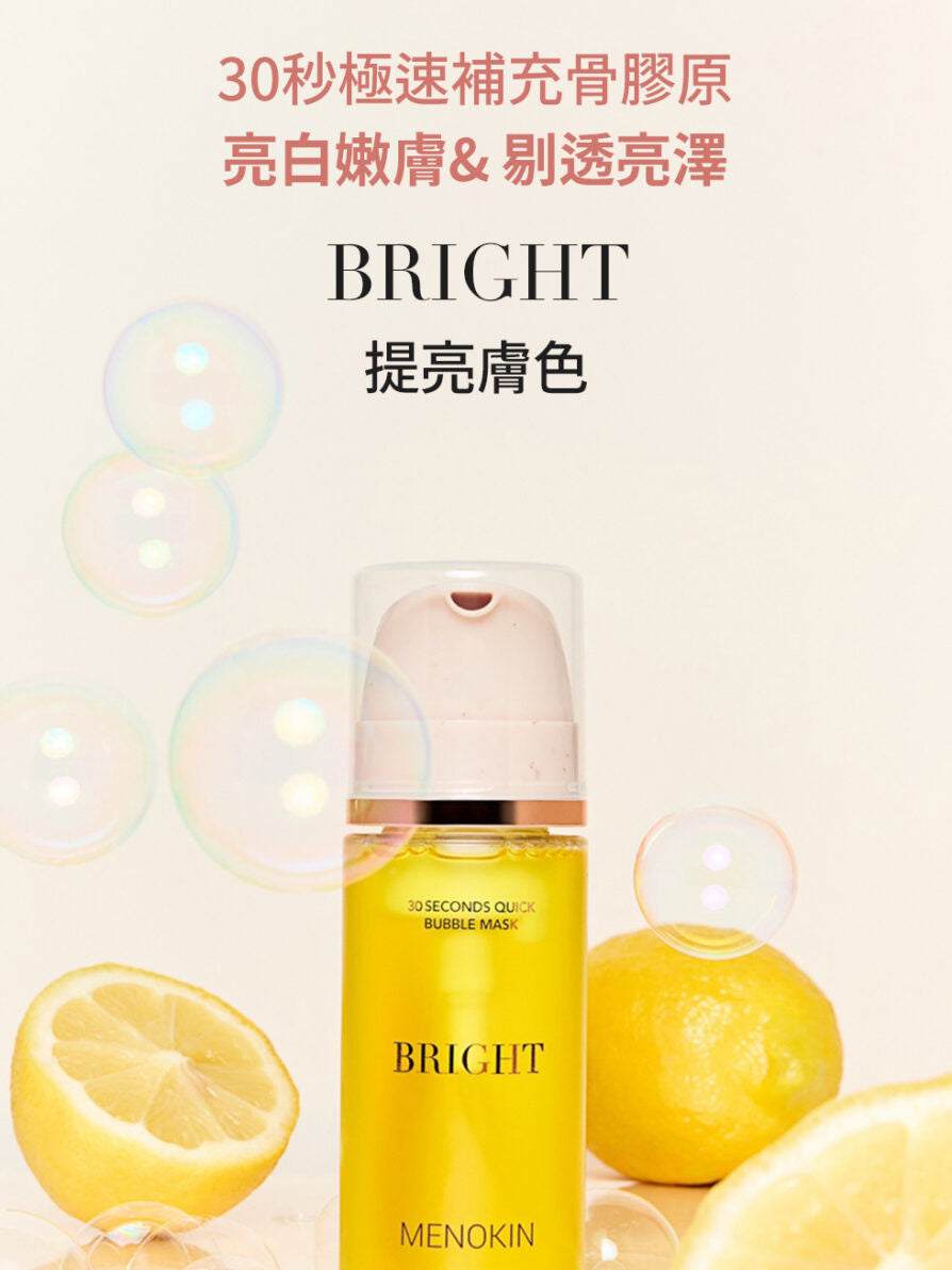 韓國 MENOKIN 30秒免洗泡泡面膜