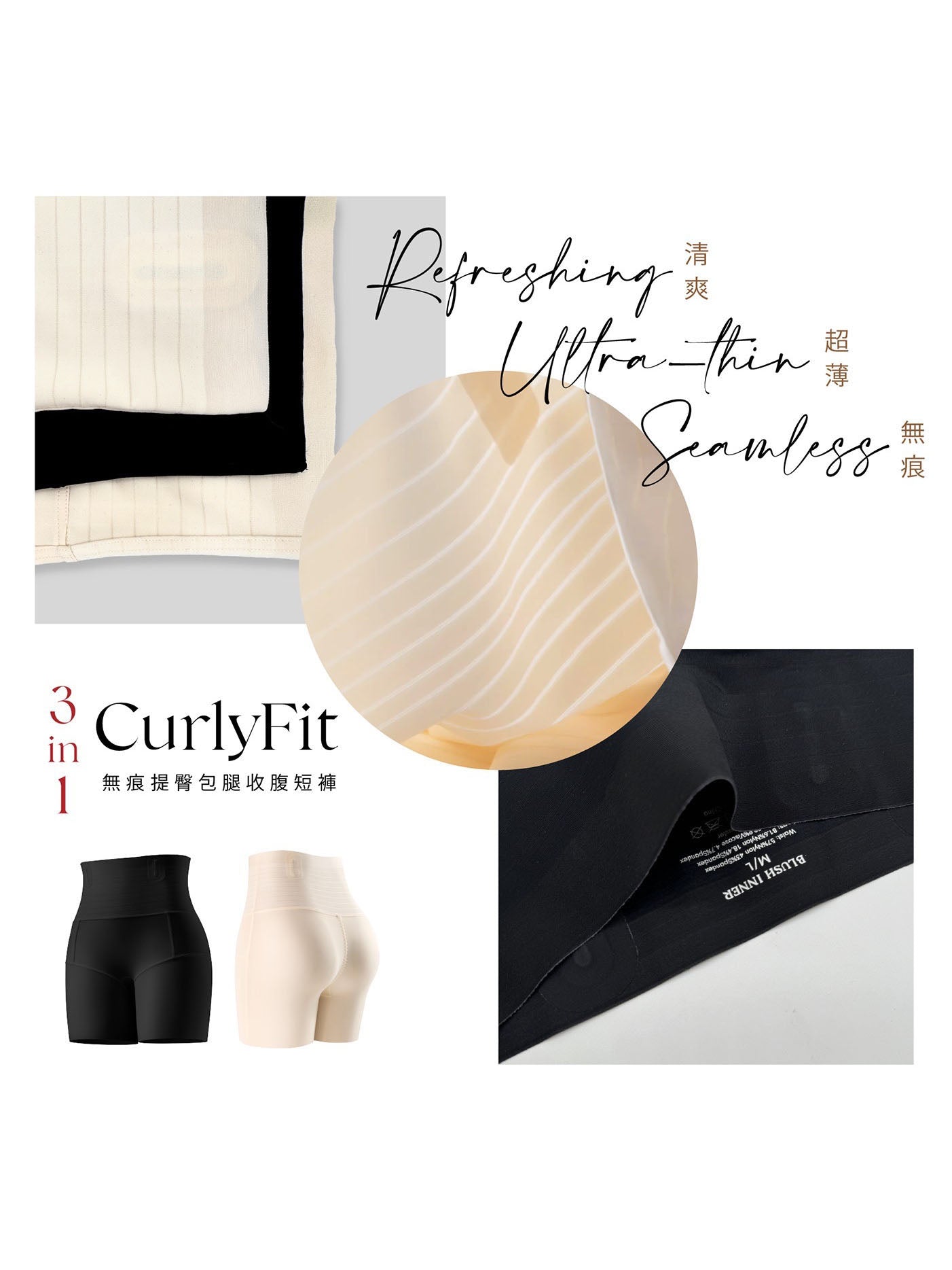 【運動可穿】3in1 CurlyFit 無痕提臀包腿收腹短褲