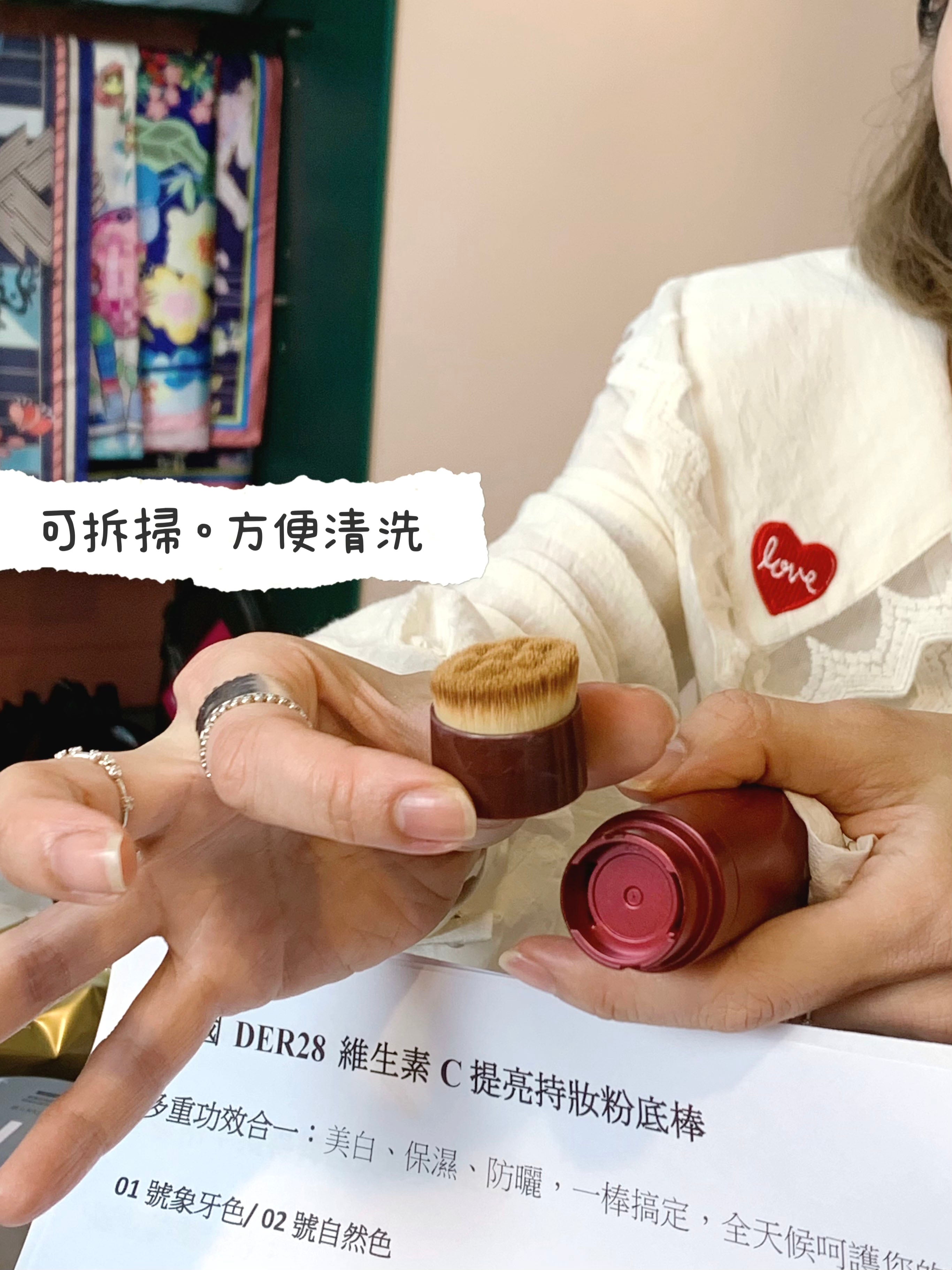 韓國 DER28 維生素C提亮持妝粉底棒13.5G