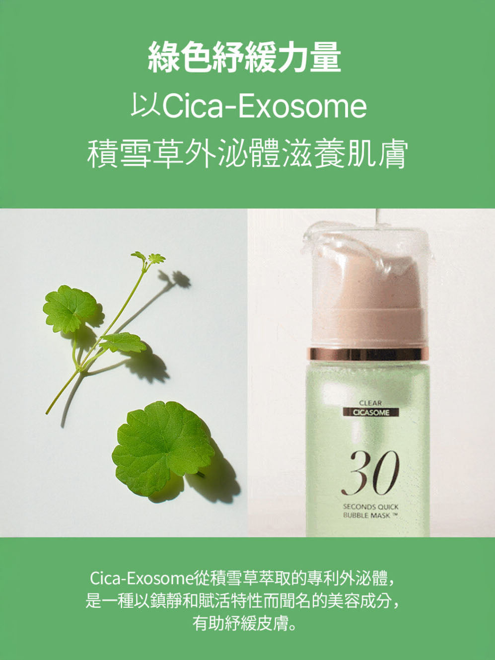 韓國 MENOKIN 30秒免洗泡泡面膜