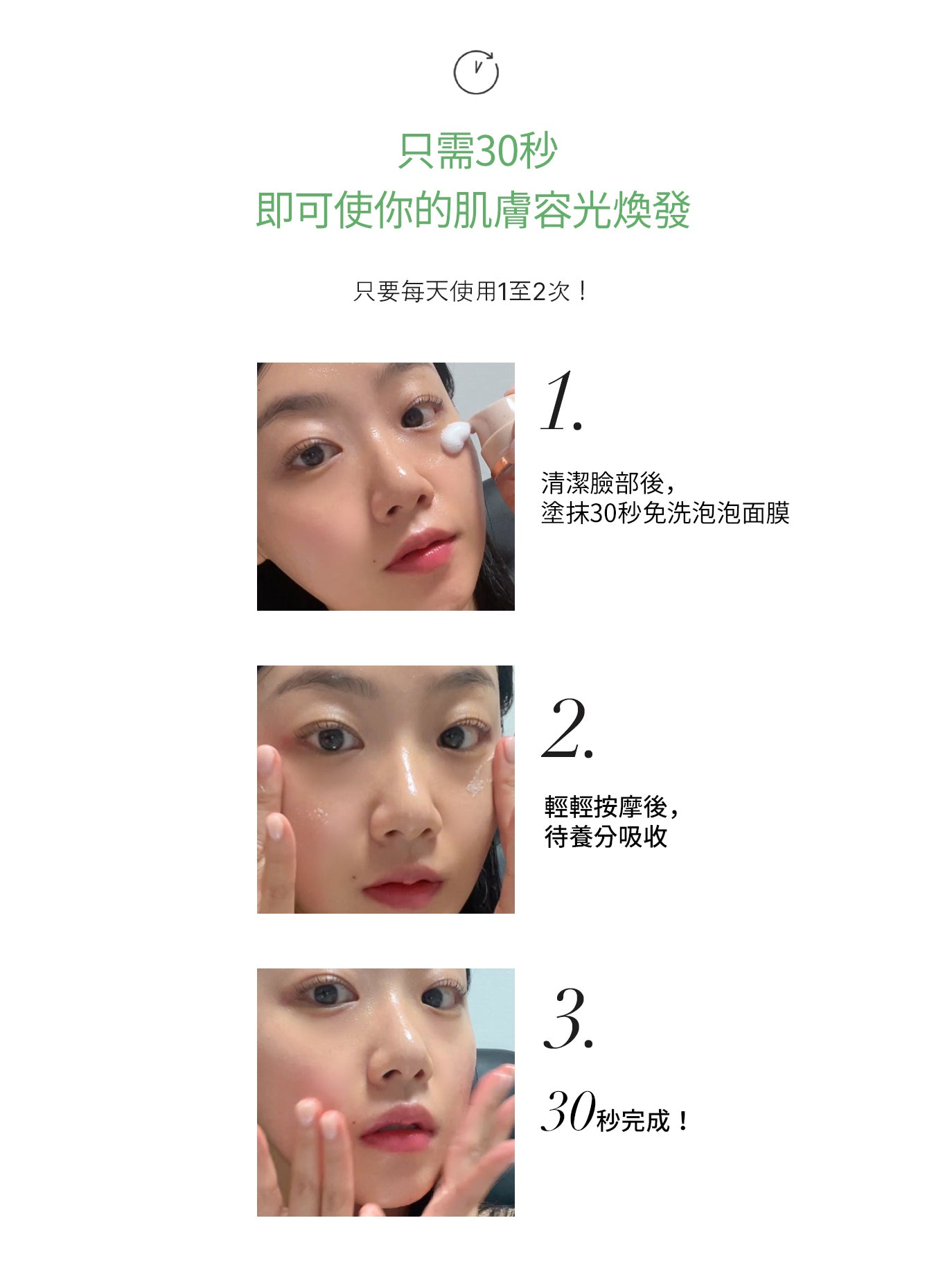 韓國 MENOKIN 30秒免洗泡泡面膜