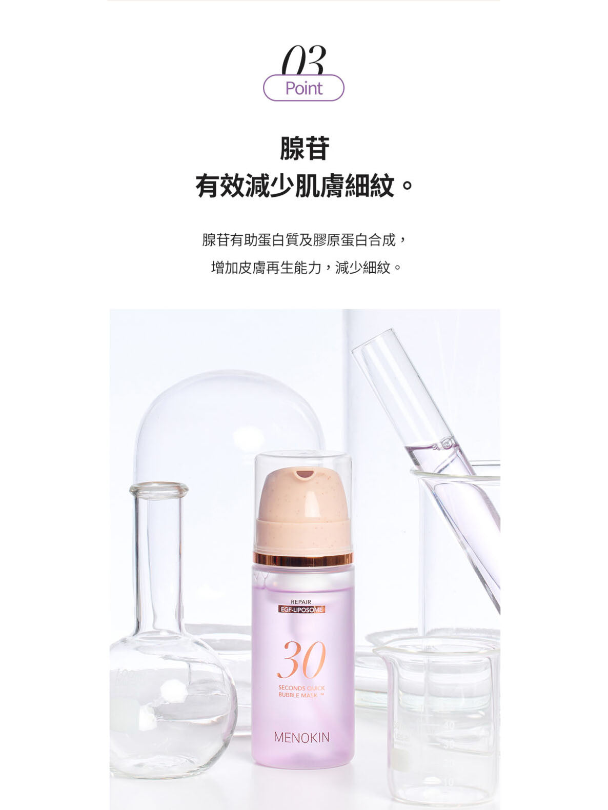 韓國 MENOKIN 30秒免洗泡泡面膜