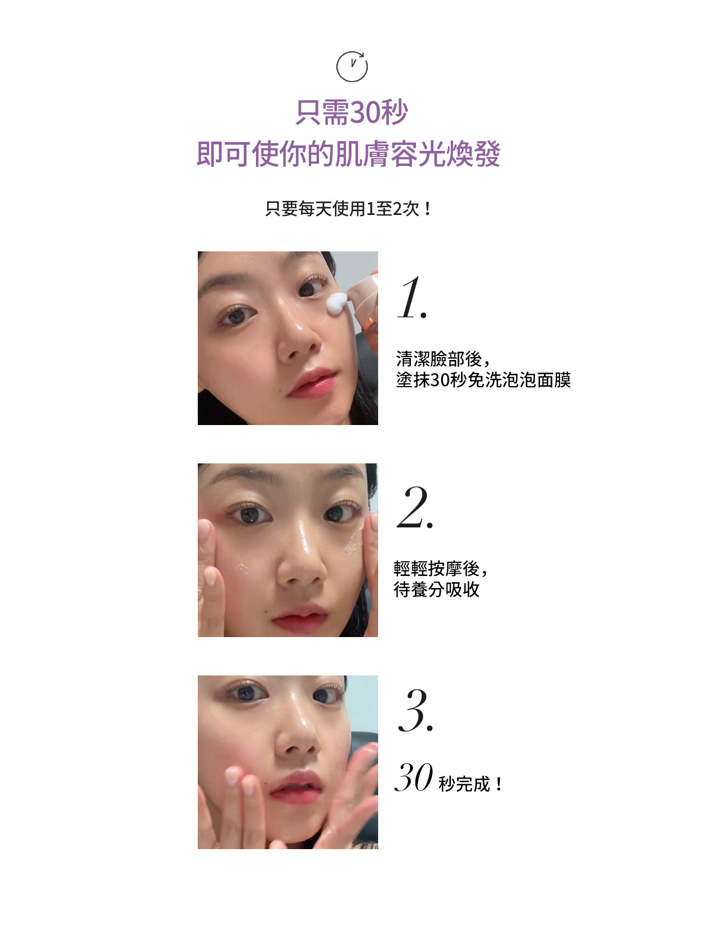 韓國 MENOKIN 30秒免洗泡泡面膜
