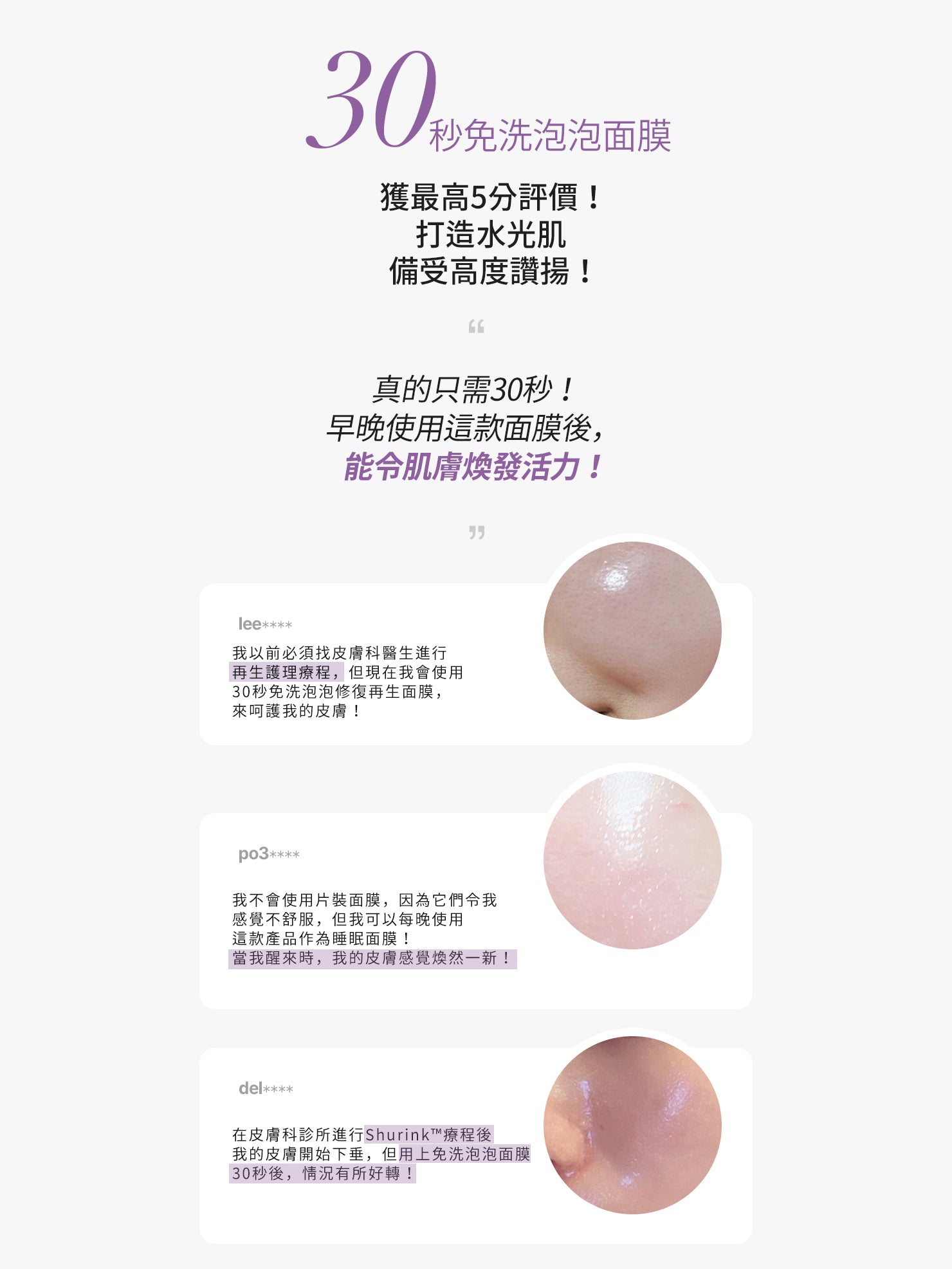 韓國 MENOKIN 30秒免洗泡泡面膜