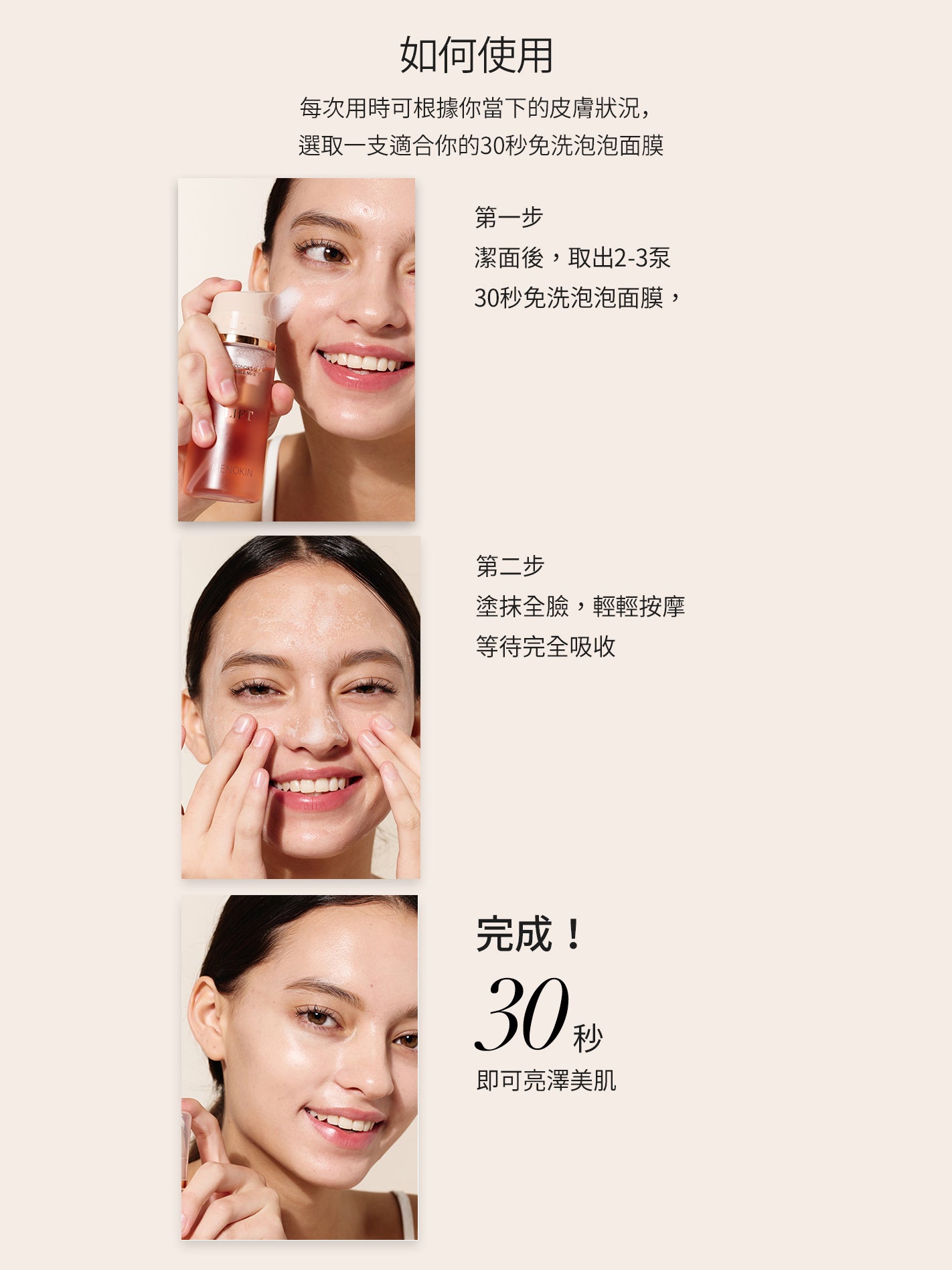 韓國 MENOKIN 30秒免洗泡泡面膜