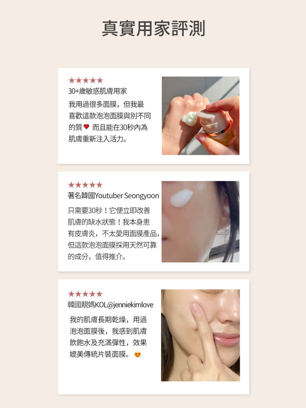 韓國 MENOKIN 30秒免洗泡泡面膜