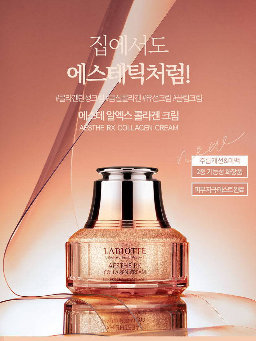 韓國 LABIOTTE AESTHE RX COLLAGEN CREAM 真膠原蛋白彈力面霜 50ML