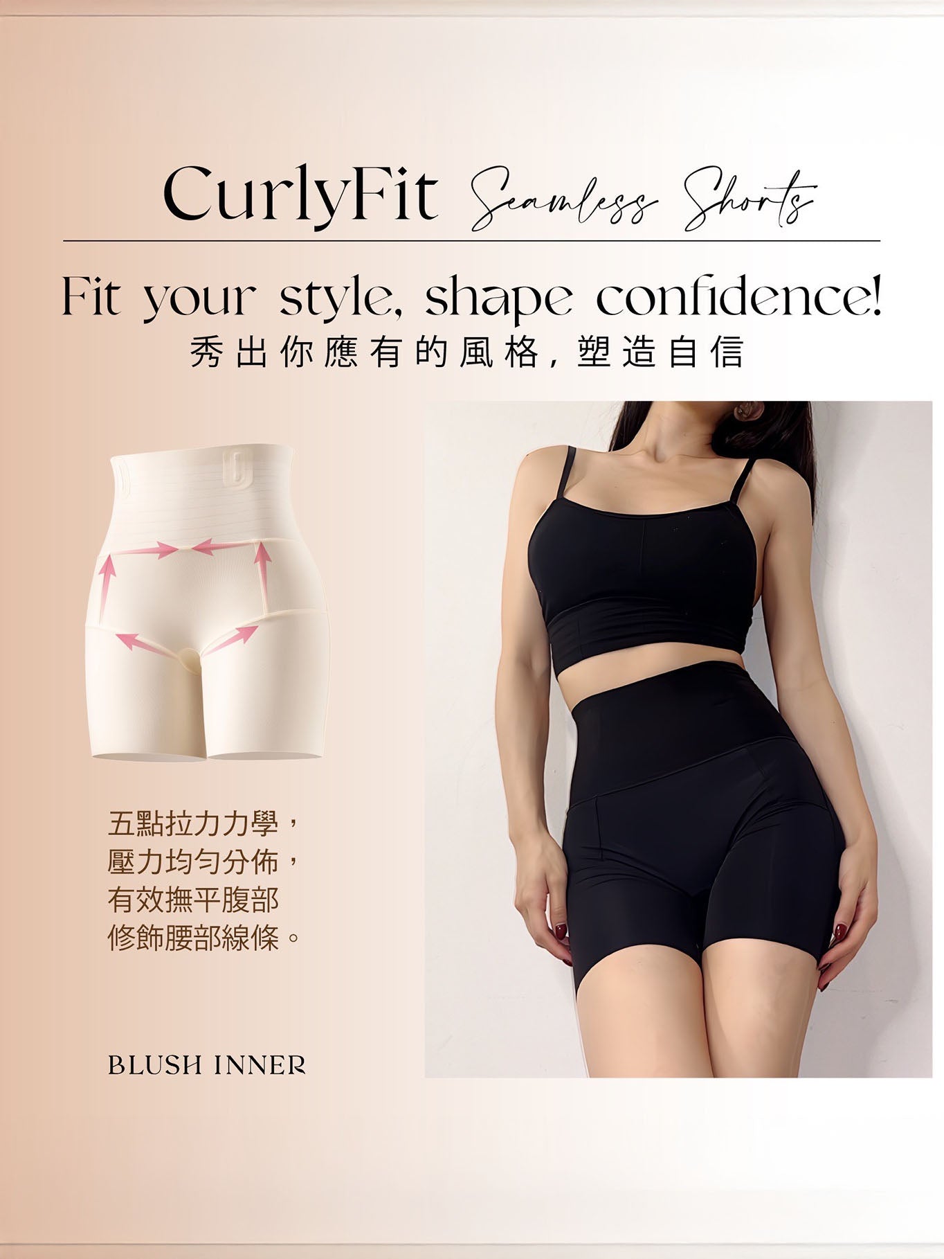 【運動可穿】3in1 CurlyFit 無痕提臀包腿收腹短褲