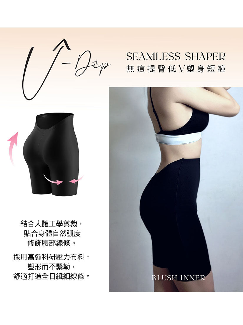 【Day & Night】V-Dip超無痕提臀背V塑身短褲